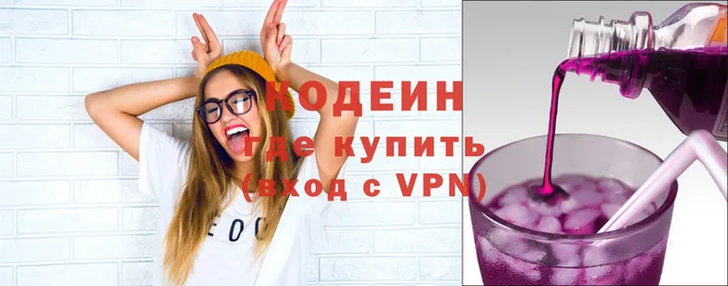 Codein напиток Lean (лин)  Ишим 